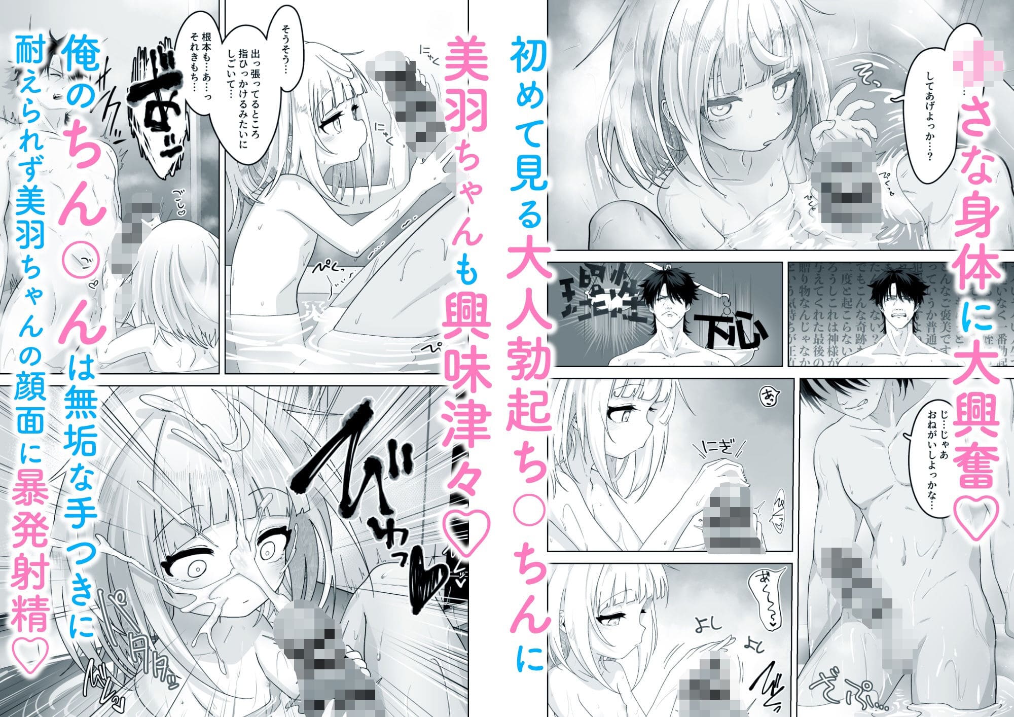 FANZAで配信中のありくいVライン作品『姪と過ごす7日間』イラスト