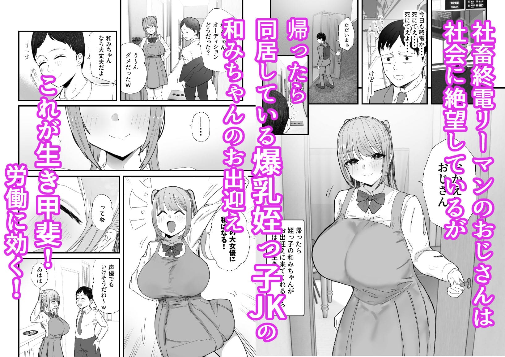 同居してる爆乳姪っ子JK