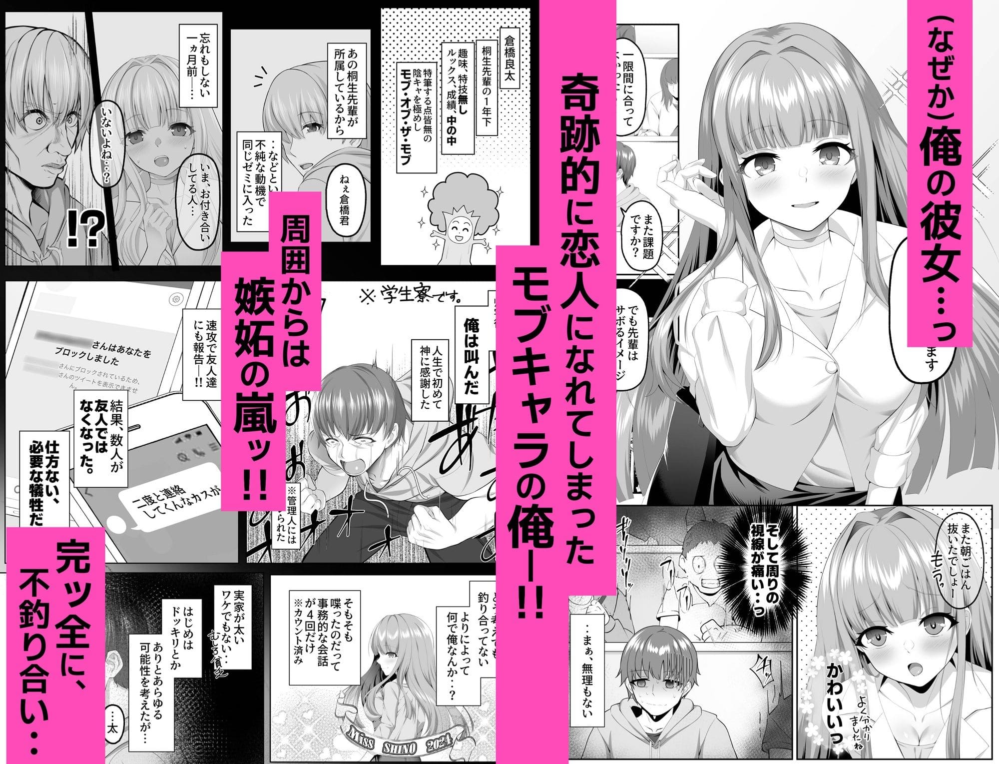 FANZA同人誌・傾世遊庵「才女が徹底的に再教育される背徳物語」