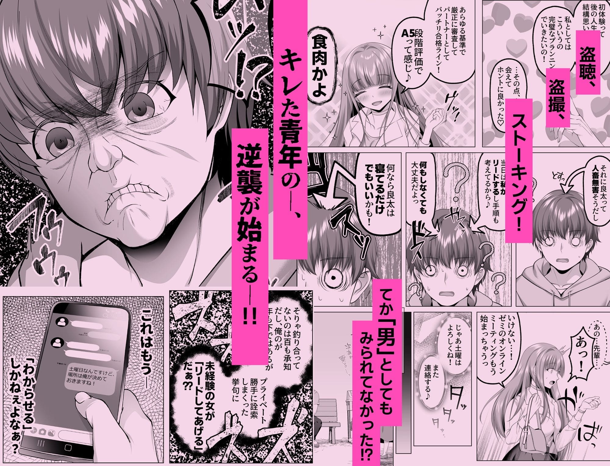 FANZAで話題の同人・名門校才女が禁断のマゾ教育を受ける物語