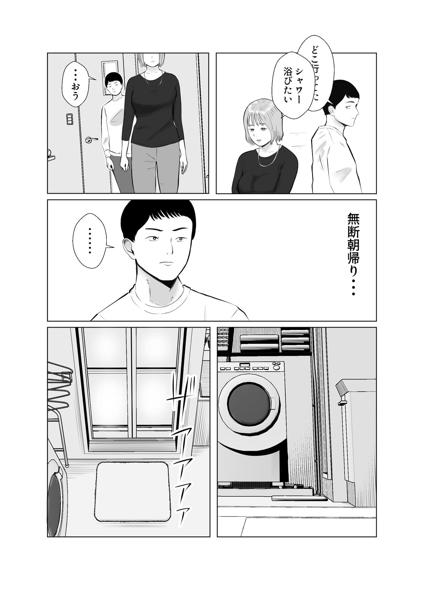 交錯する思いマゾ豚調教 エロ漫画