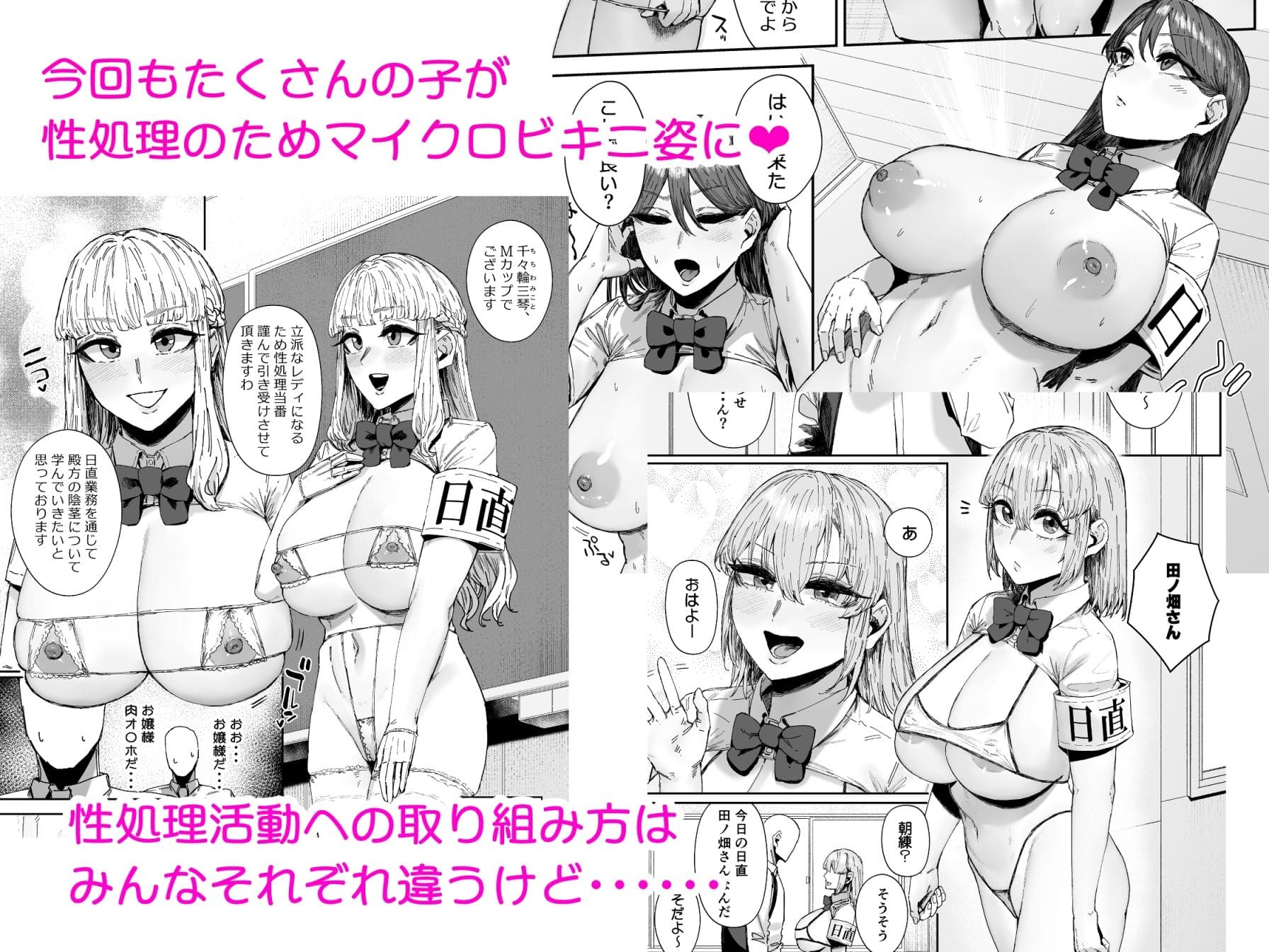 マイクロビキニで性処理