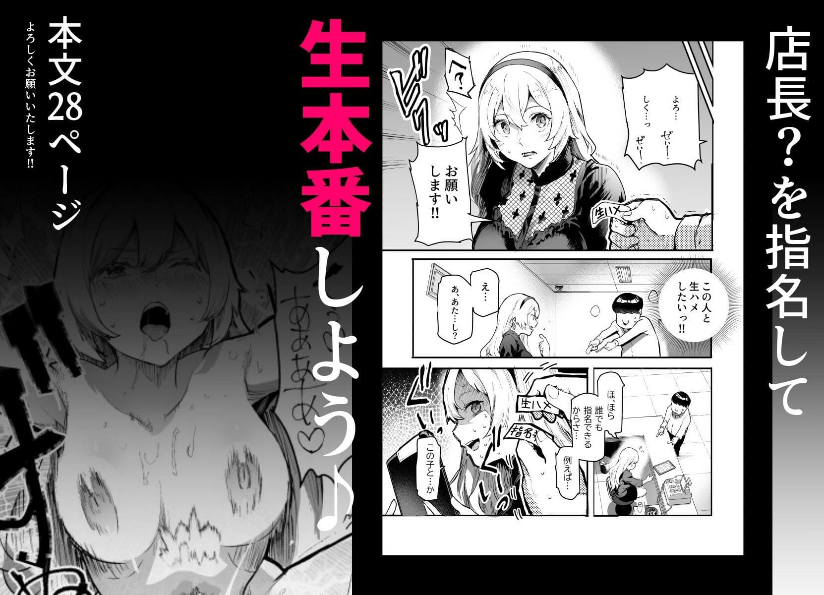 風俗店でセックス