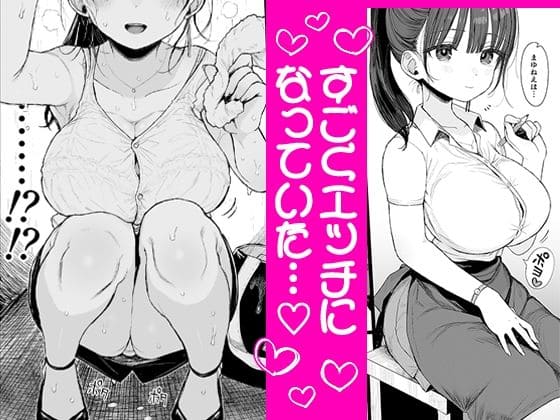 FANZAで購入可能なみくろぺえじの成人向け同人漫画「幼馴染のHなお姉さんは好きですか？」