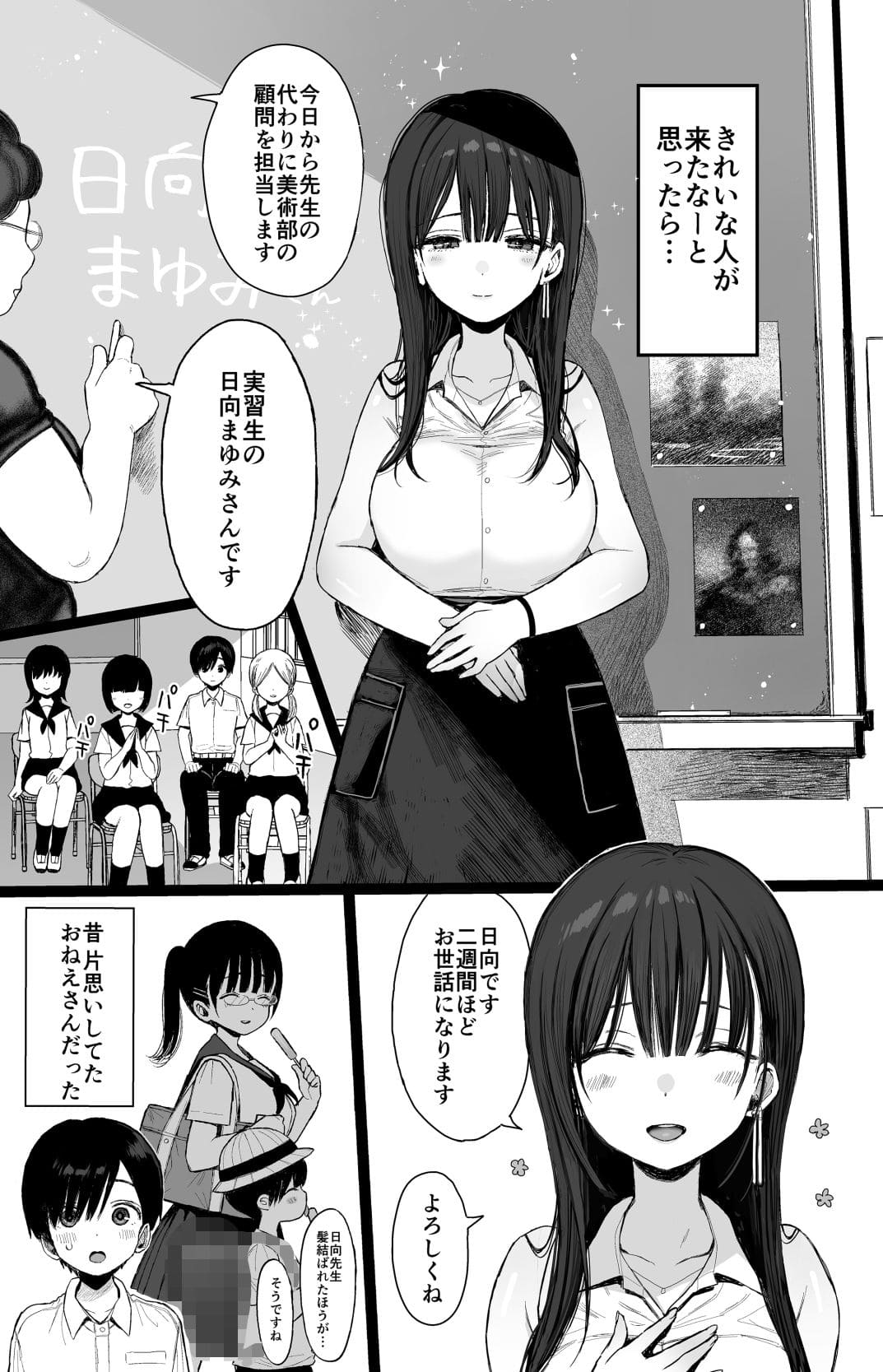 幼馴染のHなお姉さんと再会