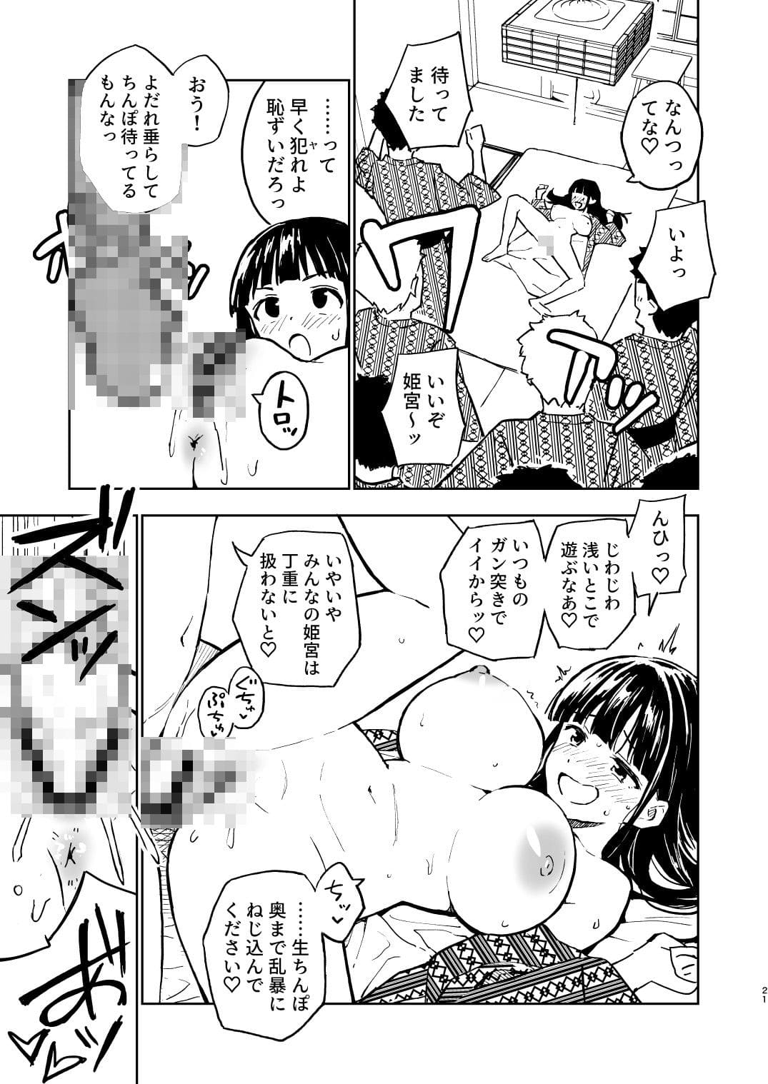 みら国が描く『1ヶ月妊娠しなければ男に戻れる話（4）』の同人漫画カバーアート