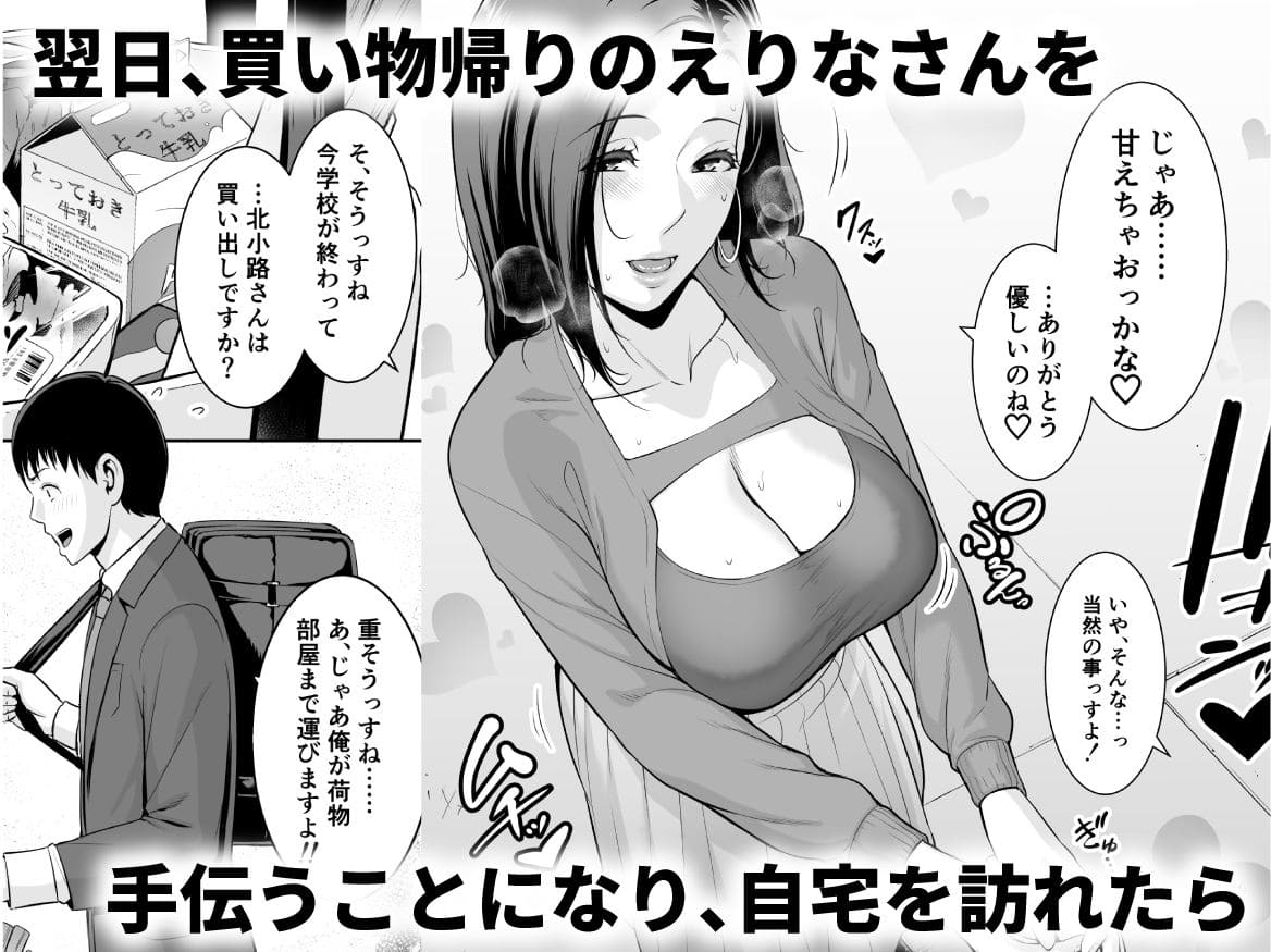 35歳人妻との禁断の恋を描く、三崎による背徳ラブストーリー上巻