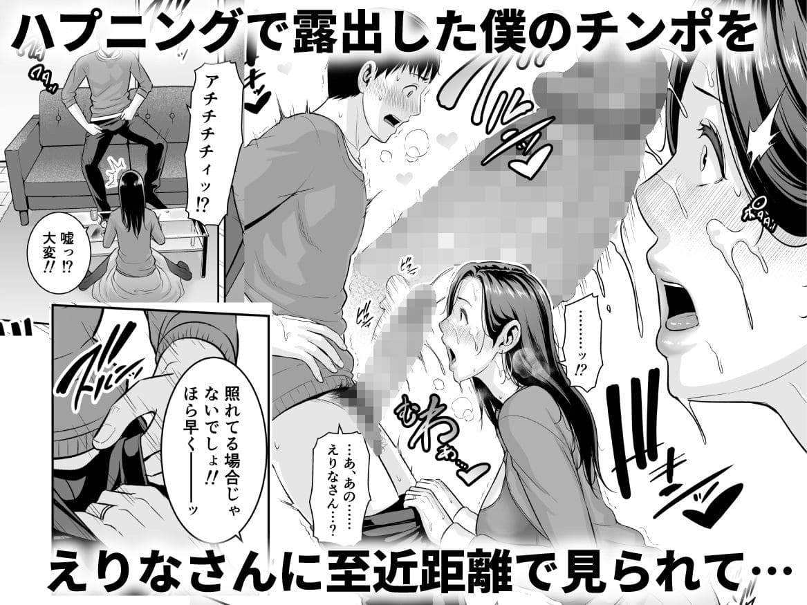 お隣の人妻が心を開いていく、静かな大人の恋愛を描いた同人作品