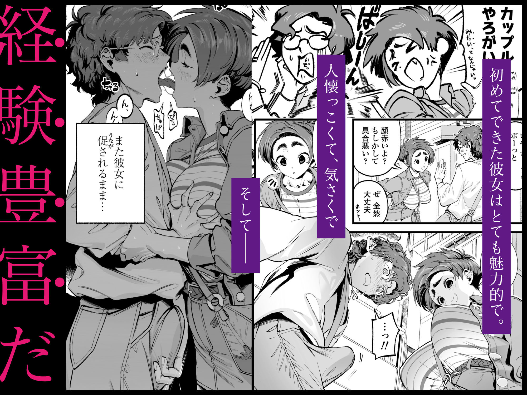 僕の知らない彼女の過去 三崎 立ち読み サンプル エロい