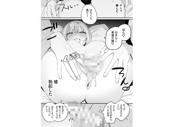 俺の性癖をぐちゃぐちゃにしておいて知らない間に結婚していた元セフレと最後のばちぼこセックス納めする話 味噌汁専門店 ネタバレ