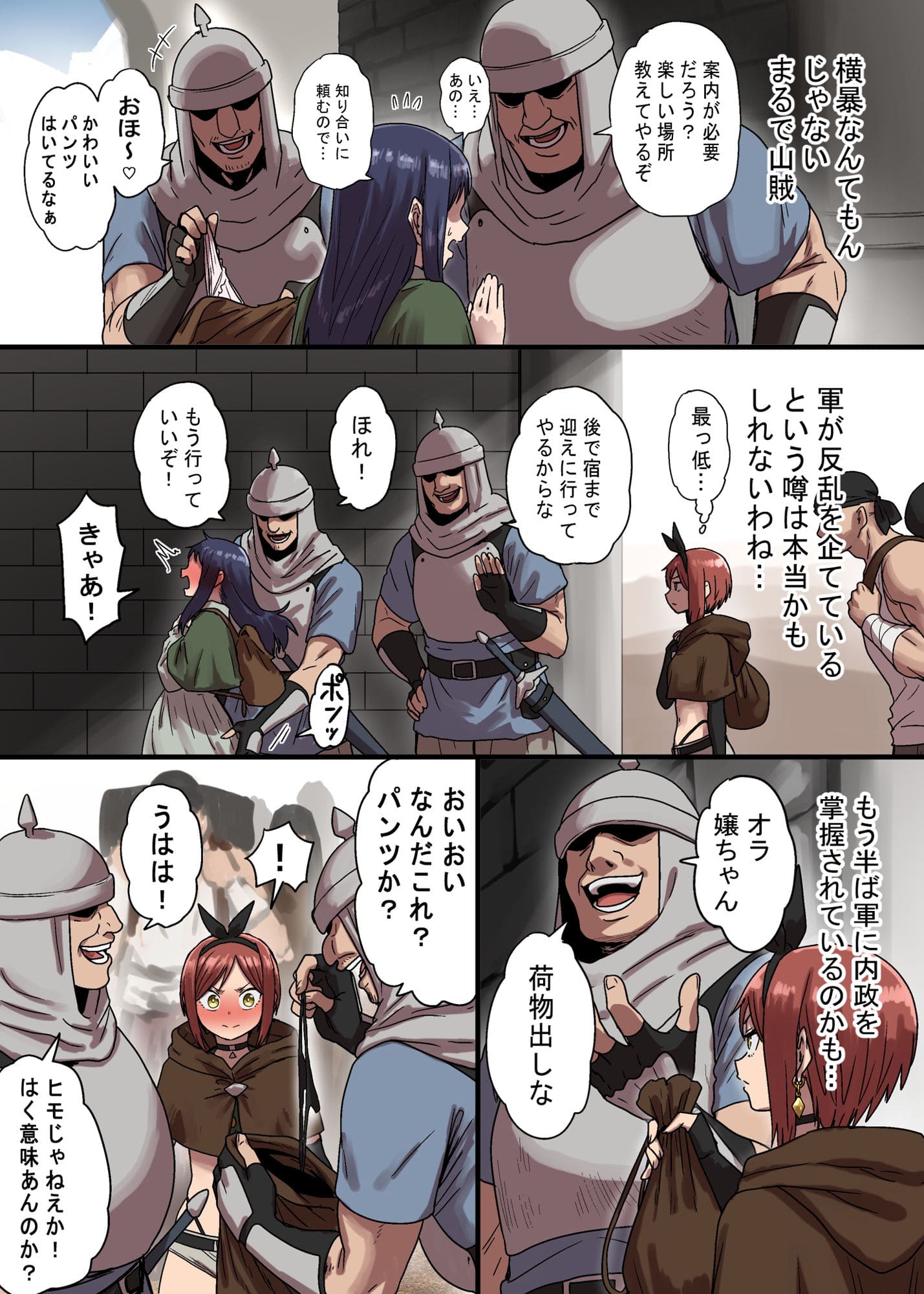 性文化研 密偵アリカの受難・上 画像