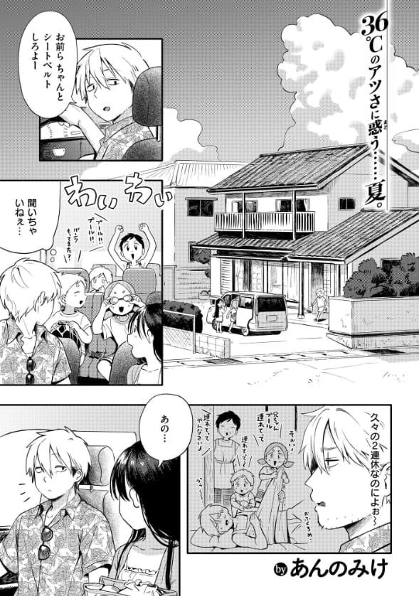 水あそび