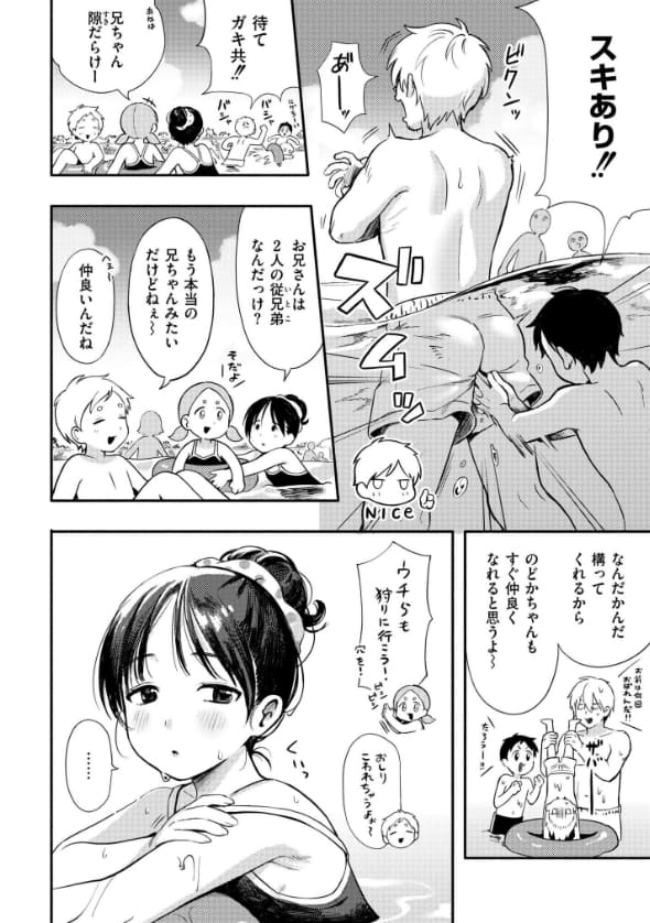 浣腸