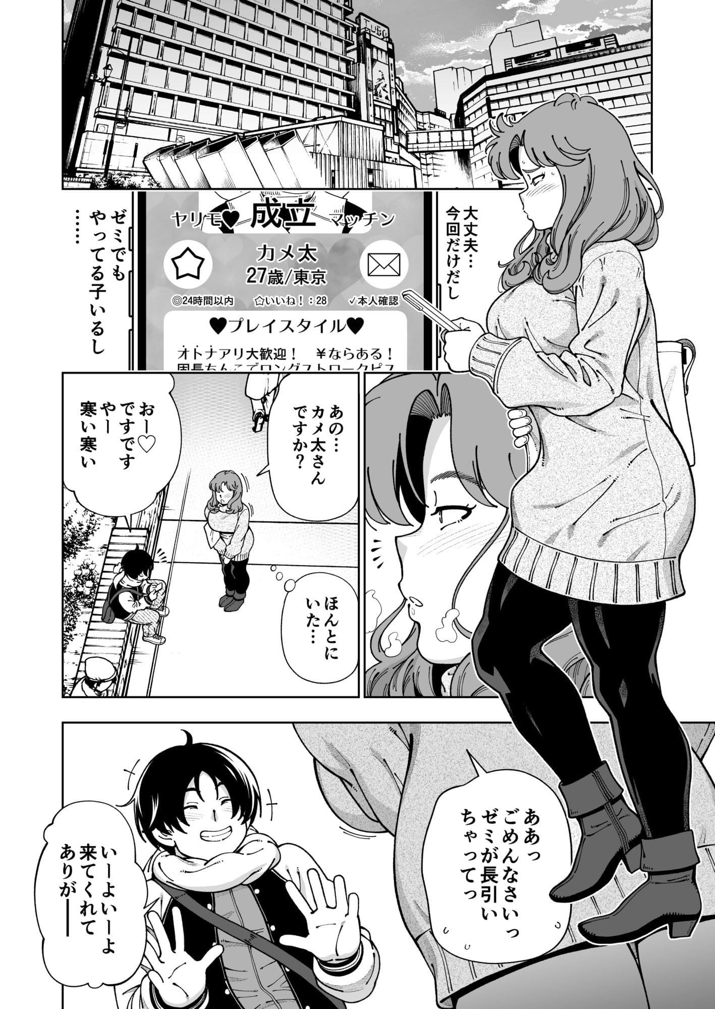 木星願望 ケンソウオガワ 繊細な表情 心理描写