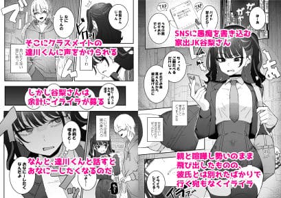 そして今日も弄ばれる4〜山キャンプ！コスプレ編【エロ漫画 グラフィックL】サンプル画像