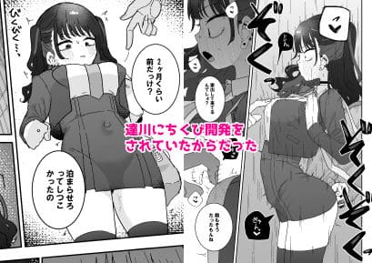 もみ子さんが紡ぐ、危険な香り漂う青春物語『イライラでムラつき家出JK』