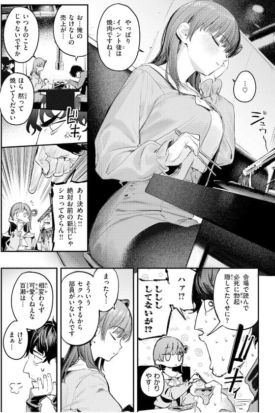 このエロ漫画はフィクションです。 桃雲 抜きどころ エロい