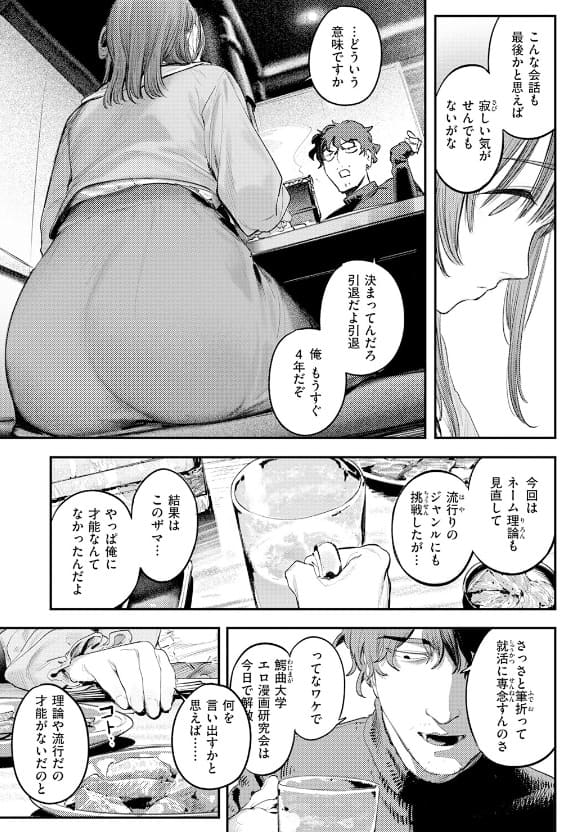 このエロ漫画はフィクションです。 桃雲 サンプル 抜きどころ