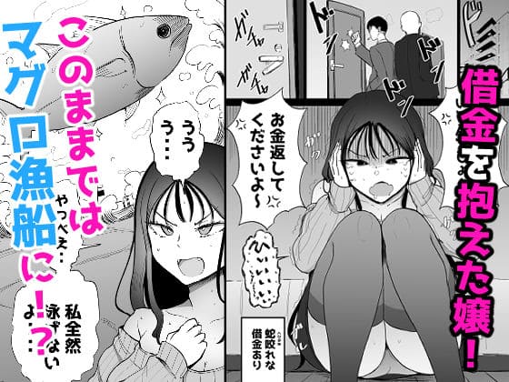 巨乳デリヘル呼びまくってたらヤンデレ化した モノクロームシアター 立ち読み ネタバレ