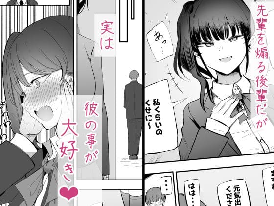 モノクロームシアターによる、10年後に再会した後輩との恋愛を描く同人漫画