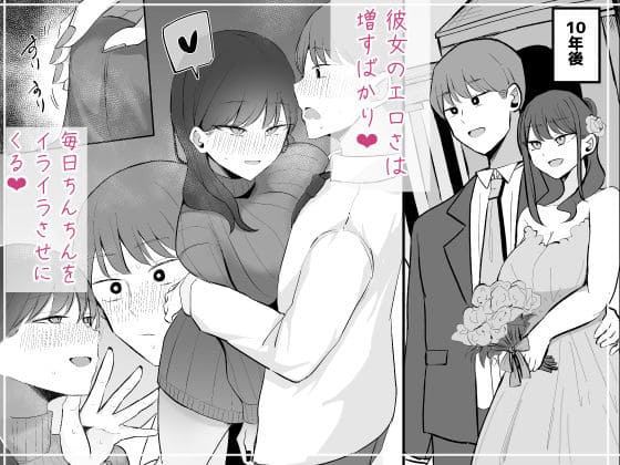 モノクロームシアターが描く、再会から始まる運命的な純愛同人漫画