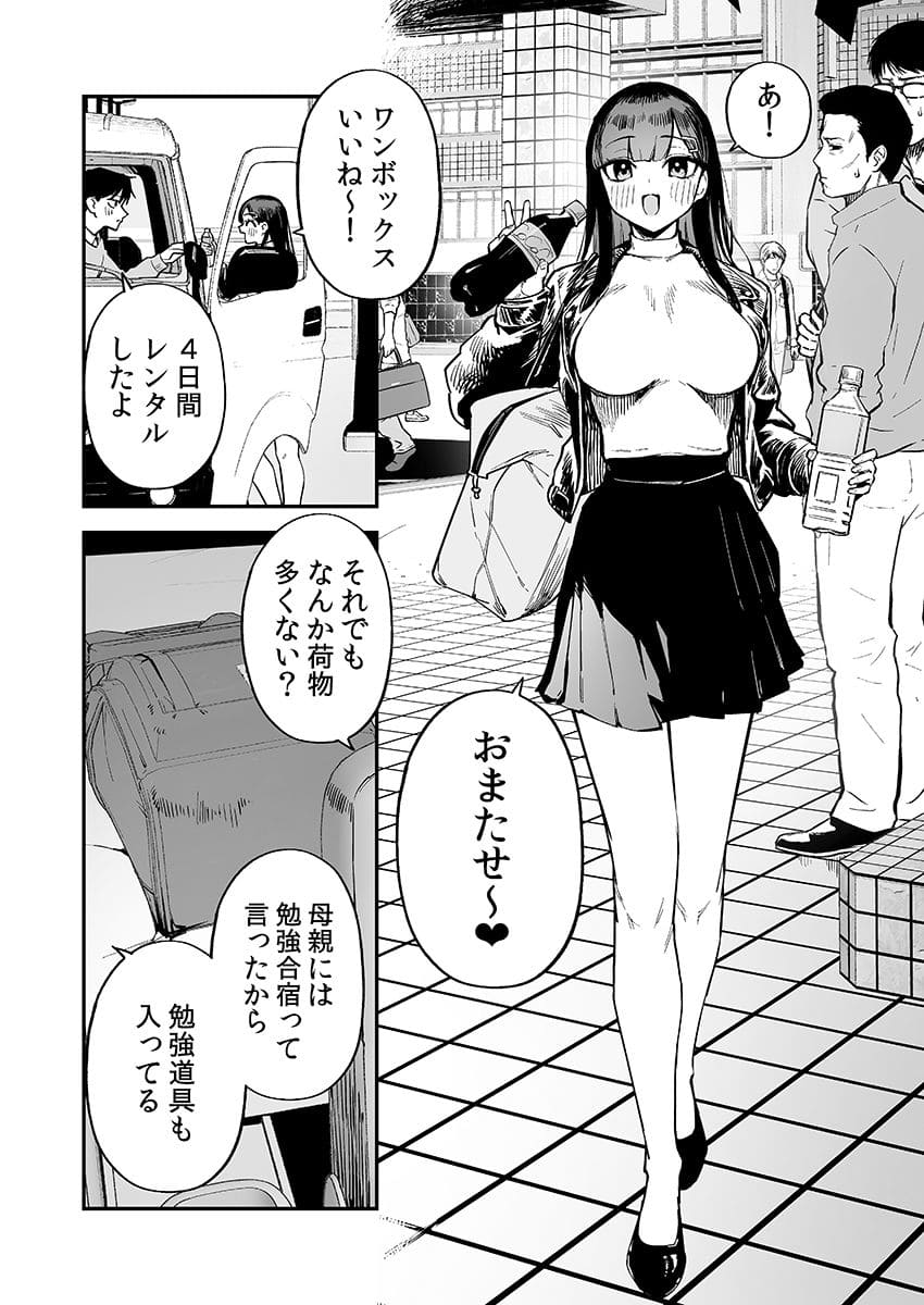 変態黒髪ちゃんと生涯モブの僕3【エロ漫画 森宮缶】サンプル画像