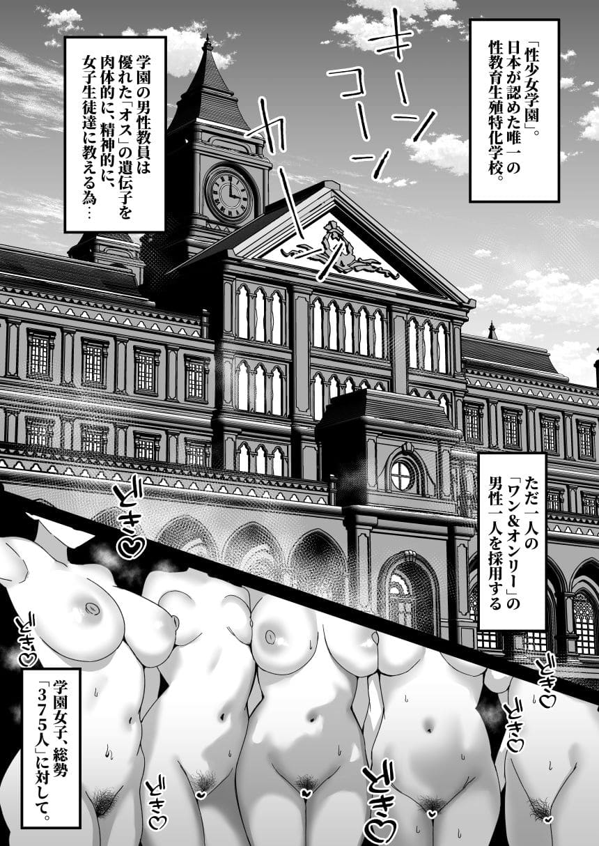 FANZA同人性少女学園のヒロイン中心カラー漫画