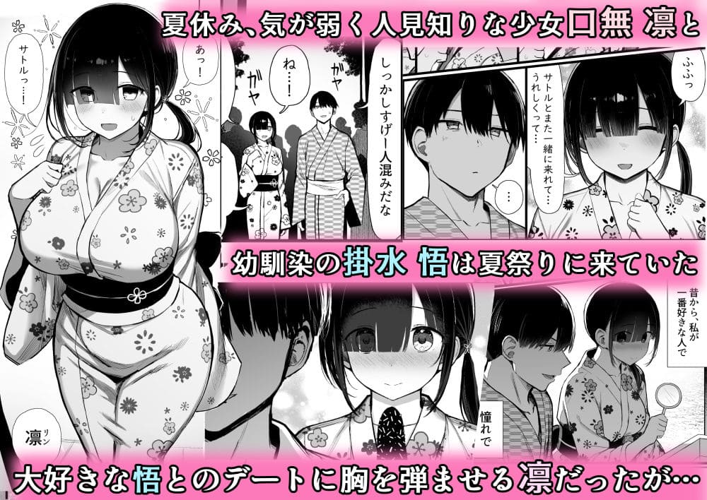 文学少女は染められる3【エロ漫画 もすきーと音】無料サンプル画像