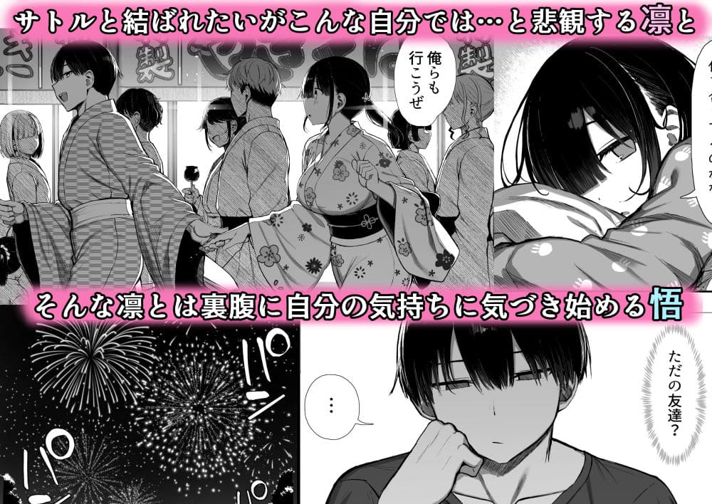FANZA限定販売「文学少女は染められる3」文学少女が変わっていく描写