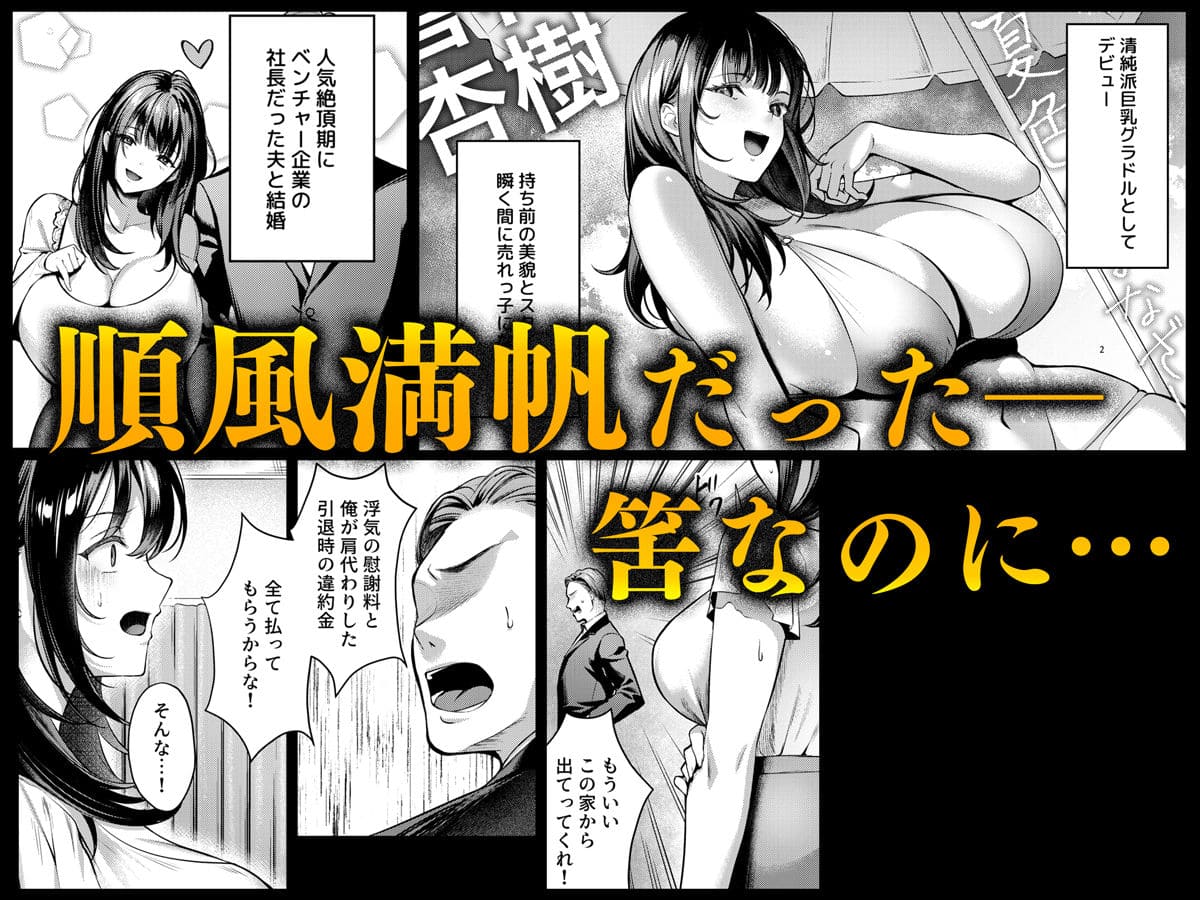 元グラドル杏樹