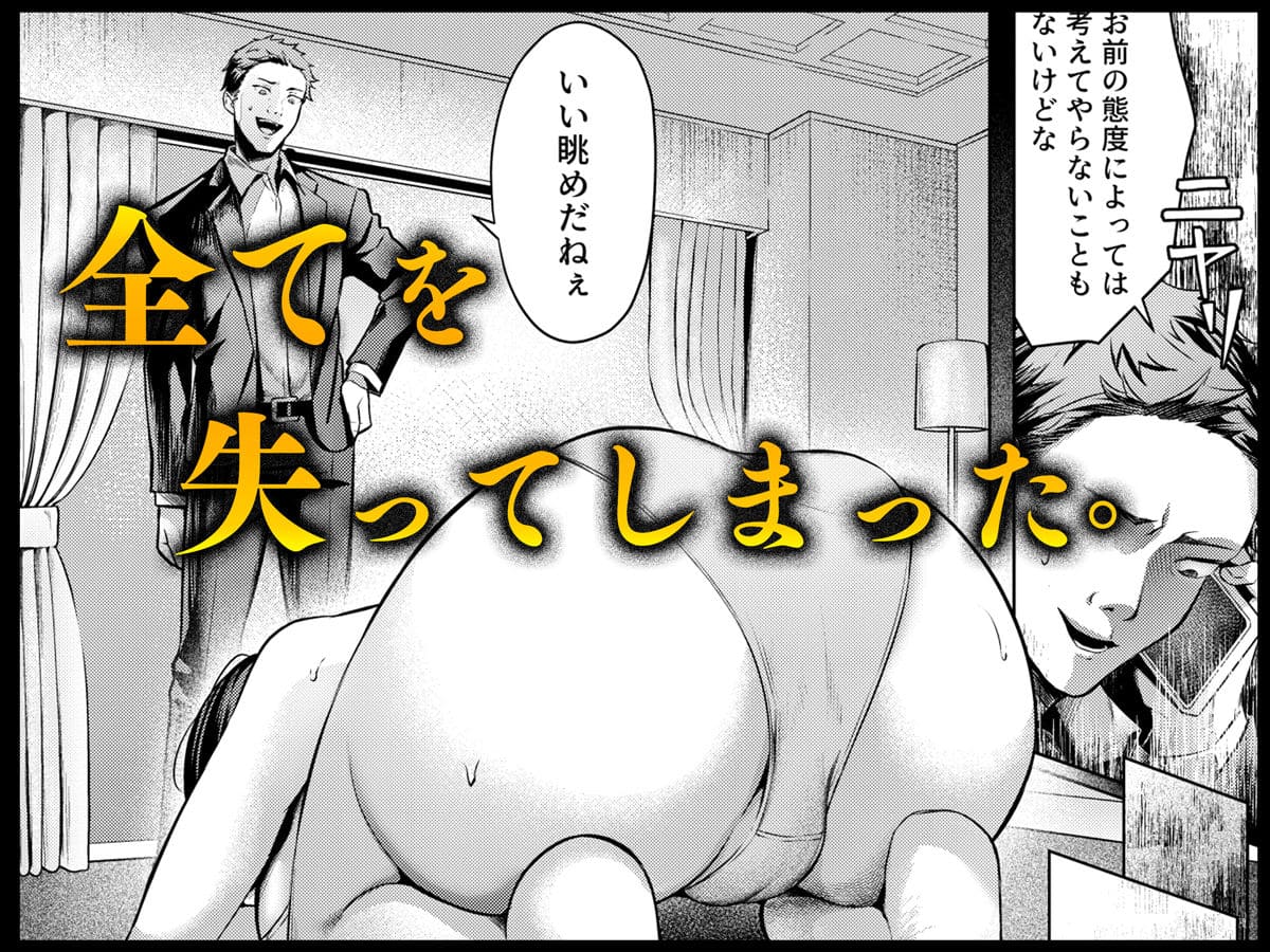土下座 エロ漫画