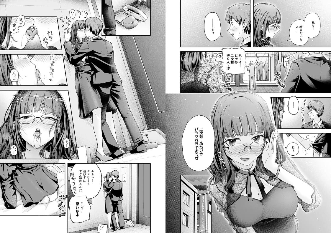 元陰キャ達の同窓会 ふわふわドリル レビュー サンプル