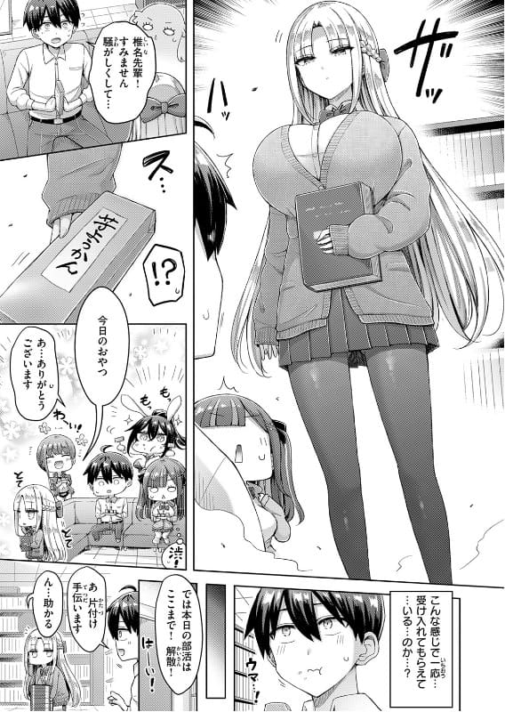 転校先が元女子校で毎日ハーレムすぎる件 ＃1 ナース服での密着プレイ