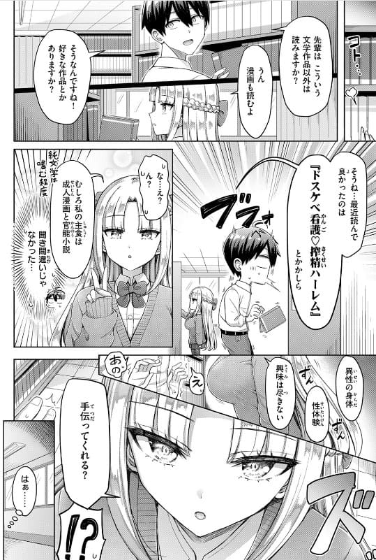 オクモト悠太 描き込みが凄い美少女ヒロインの表情