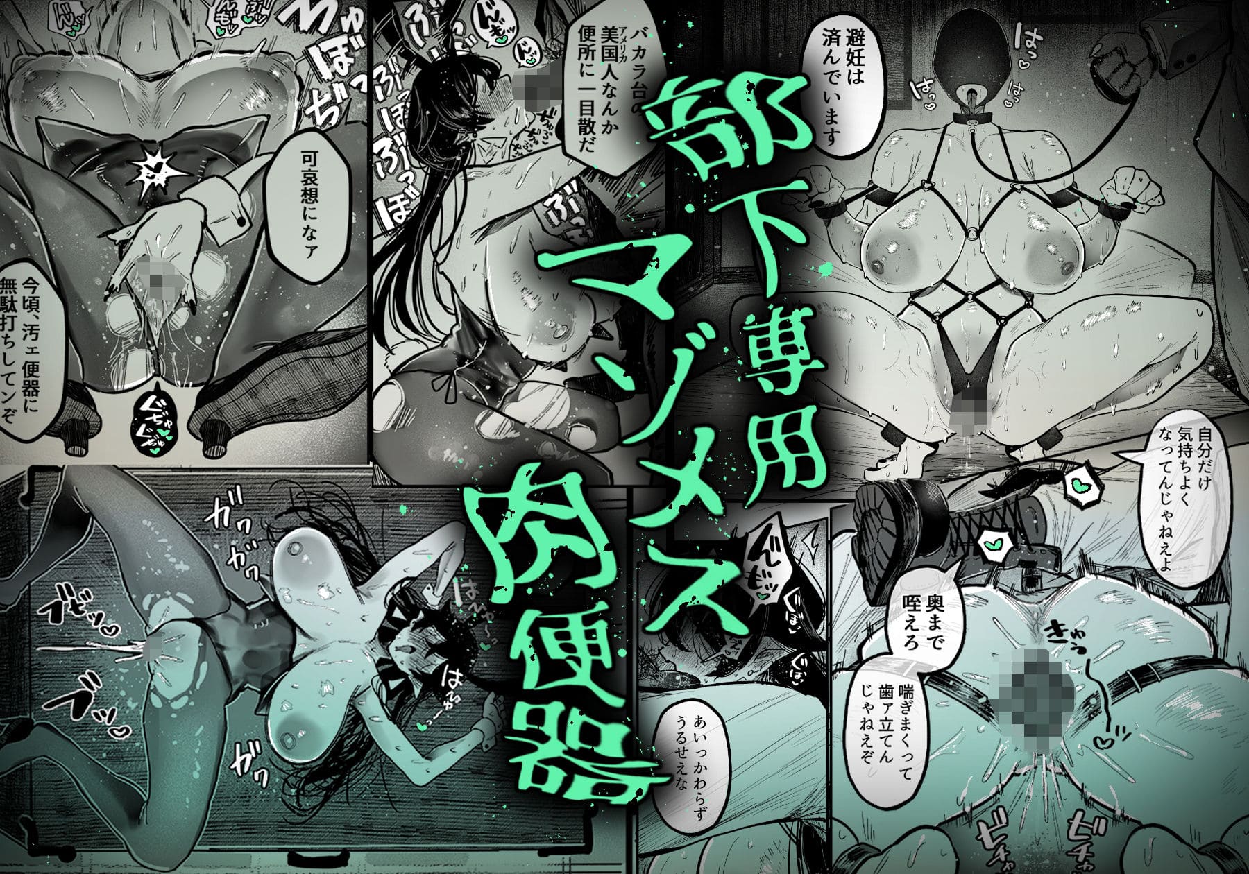 FANZA同人 むちむちおうめ 糸目でマゾで肉便器