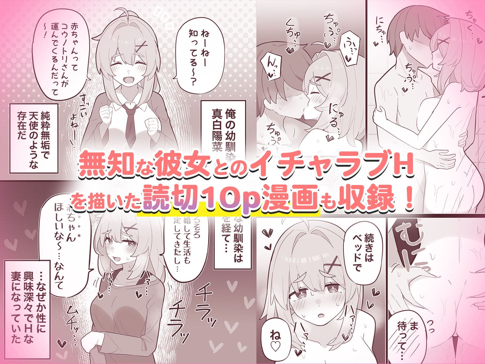 えろ読切漫画10p付き