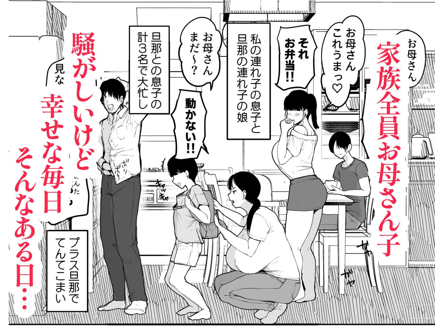 お母さんにはこれぐらいしか出来ないから【エロ漫画 むちぱん屋】サンプル画像