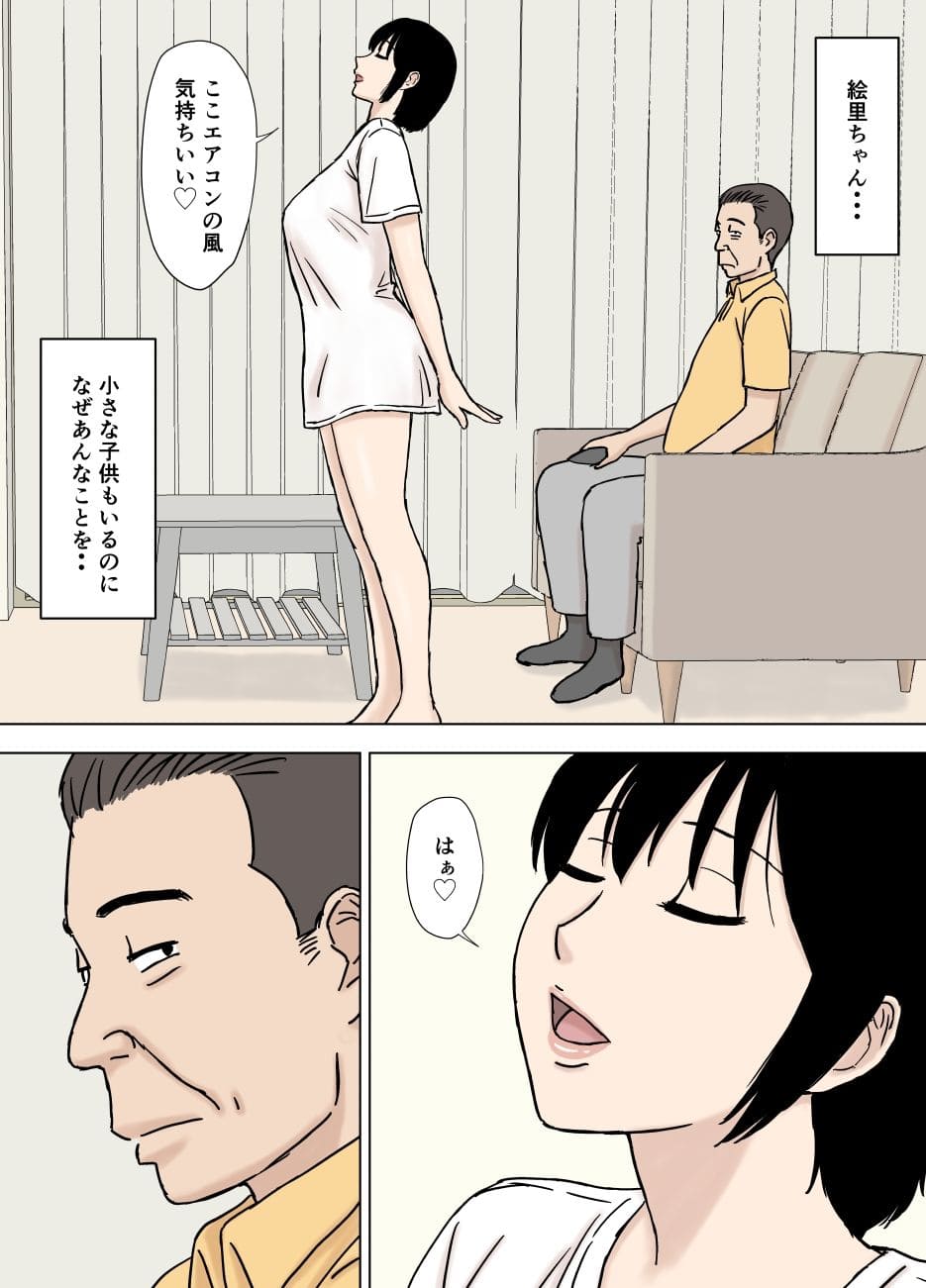 お風呂上りの息子嫁