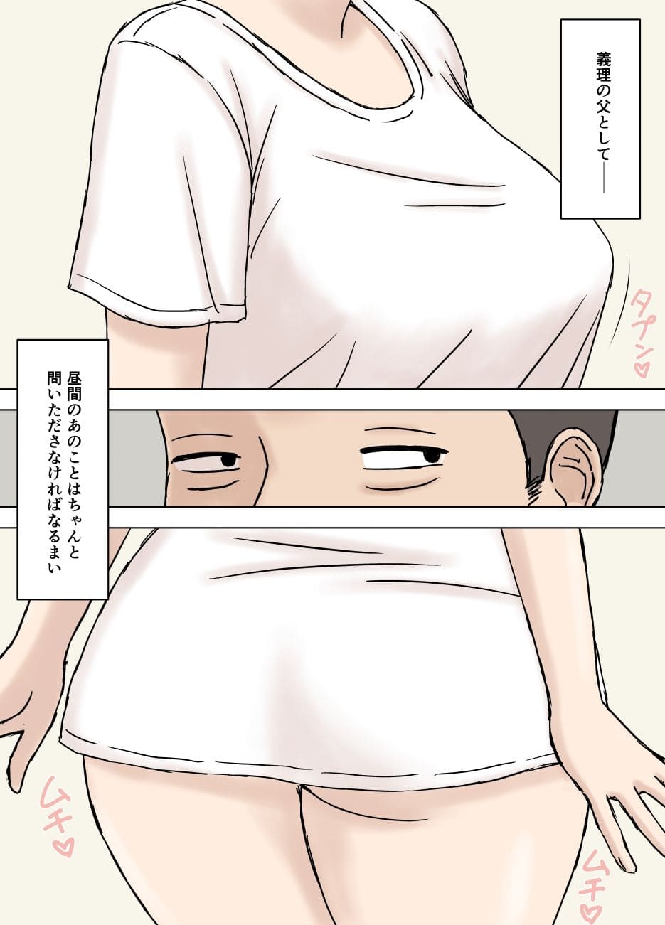 際どい服装の息子嫁