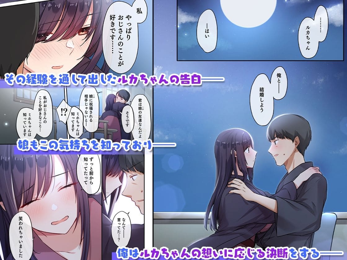 人気同人作家やまなし娘の背徳ストーリー第3弾