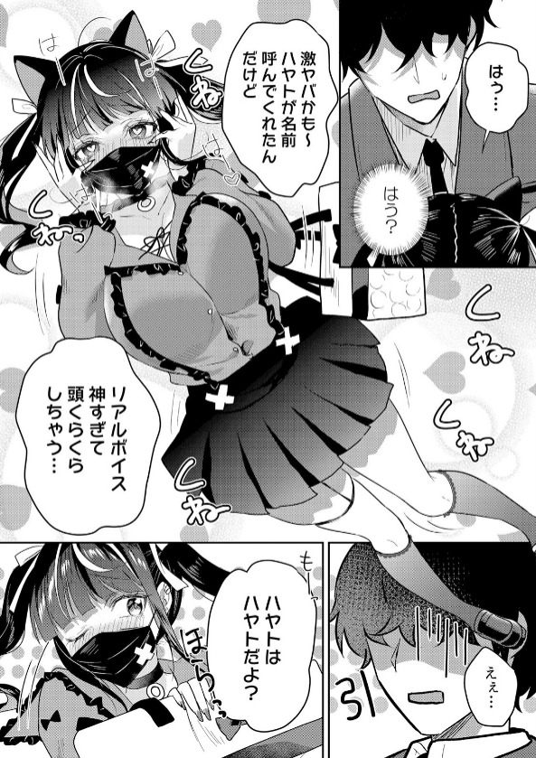 生意気ざかり 7 ギャル 屈辱 快楽描写