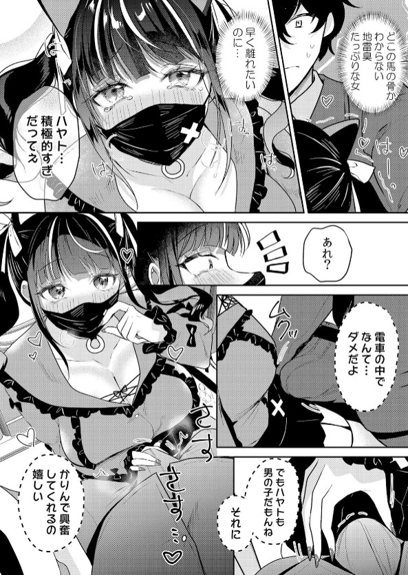 生意気ざかり 7 影山 星井みずき 密着シーン