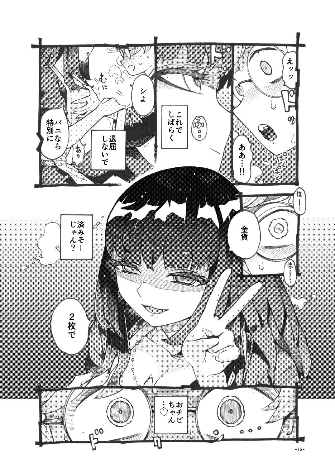 ダウナー魔導書書店員パパ活中 ナイーブタ エロい 立ち読み