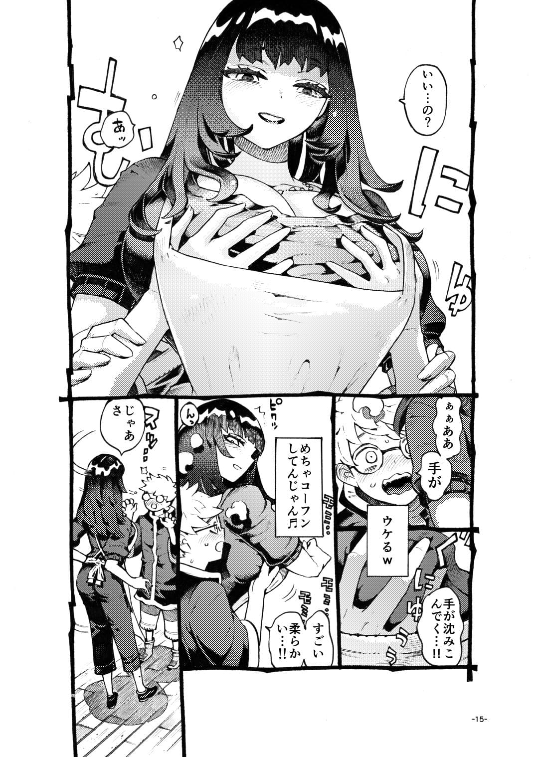 ダウナー魔導書書店員パパ活中 ナイーブタ 立ち読み エロい