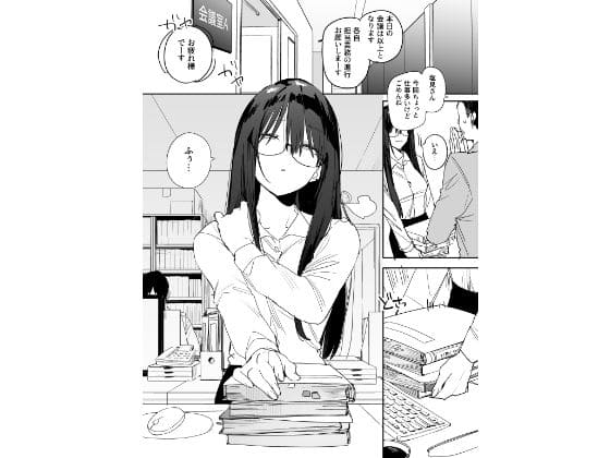 猫かぶり後輩彼女に毎日意地悪されて悔しいので、そろそろ反撃したい話【エロ漫画 味噌汁専門店】サンプル画像