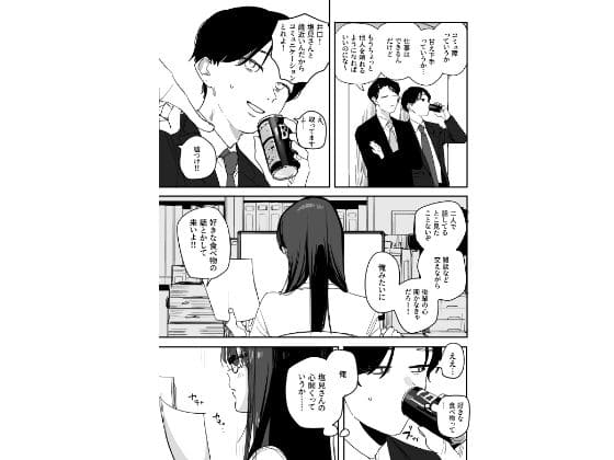 味噌汁専門店 の新作同人漫画 猫かぶり後輩彼女に毎日意地悪されて悔しいので、そろそろ反撃したい話