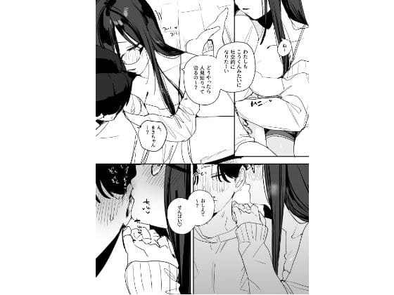 「味噌汁専門店」が描く猫かぶり後輩キャラの表情シーン