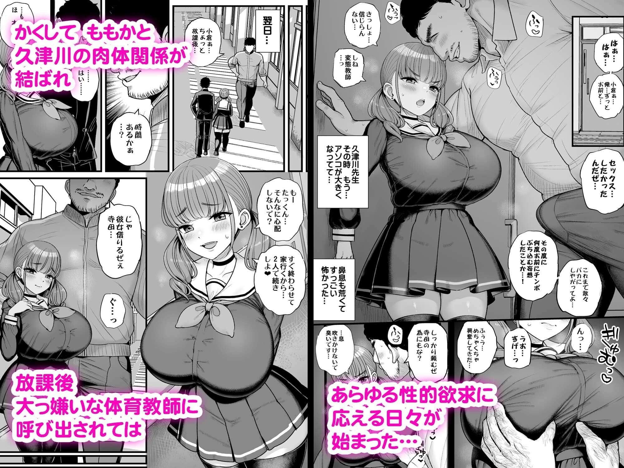 壁どんエロ漫画