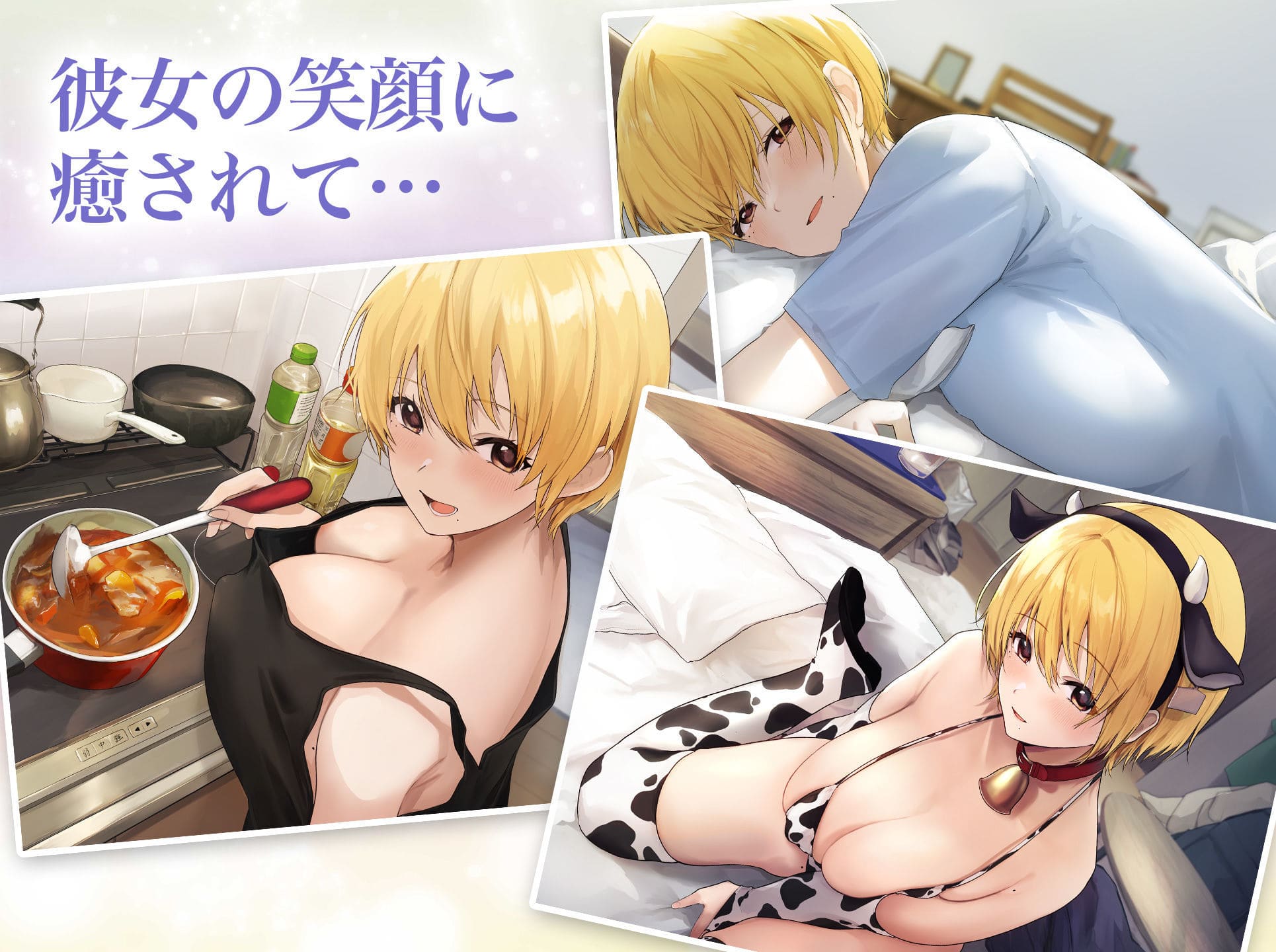 癒し