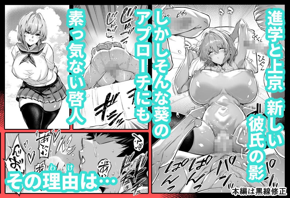 FANZA同人で配信中の『夏のヤリなおし6』（サークル水蓮の宿）紹介用ビジュアル